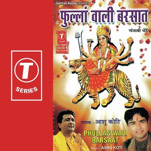 Pandit Mahavir Prasad Songs MP3 Download